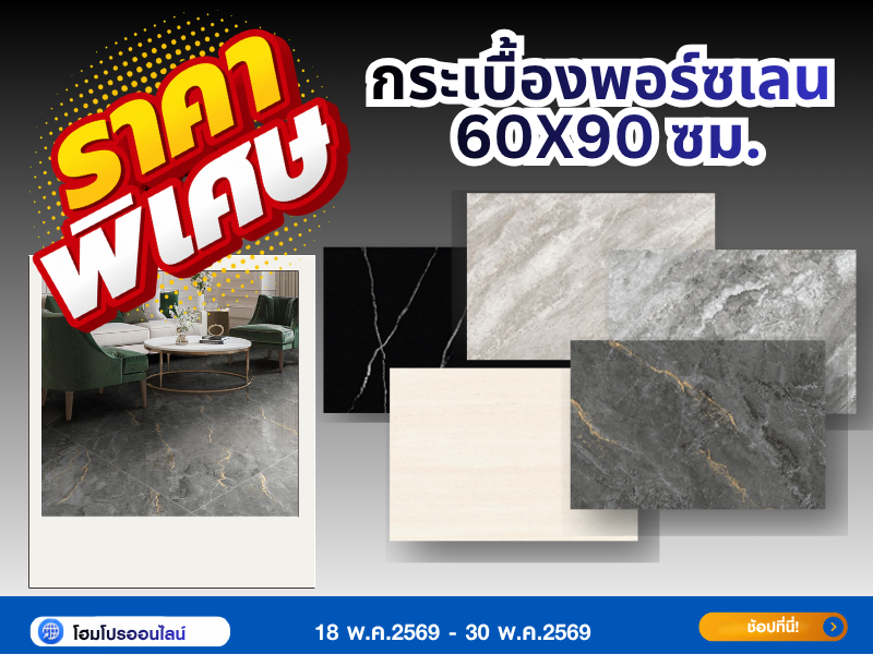 Porcelain Tiles 60x90 Cm.